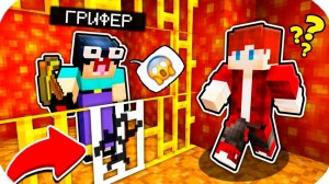 НУБ ЗАТРОЛЛЕН НЕВИДИМЫМ ПРО Майнкрафт, но Нубик Совершил Побег из Лавовой Тюрьмы Ловушка