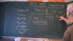 Вариант 13. Задача 23