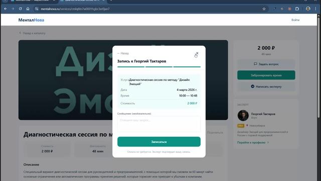 IT Супервизия - МенталНова - Вопросы/ответы