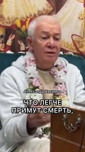 Как люди относятся к смерти сейчас? Александр Хакимов