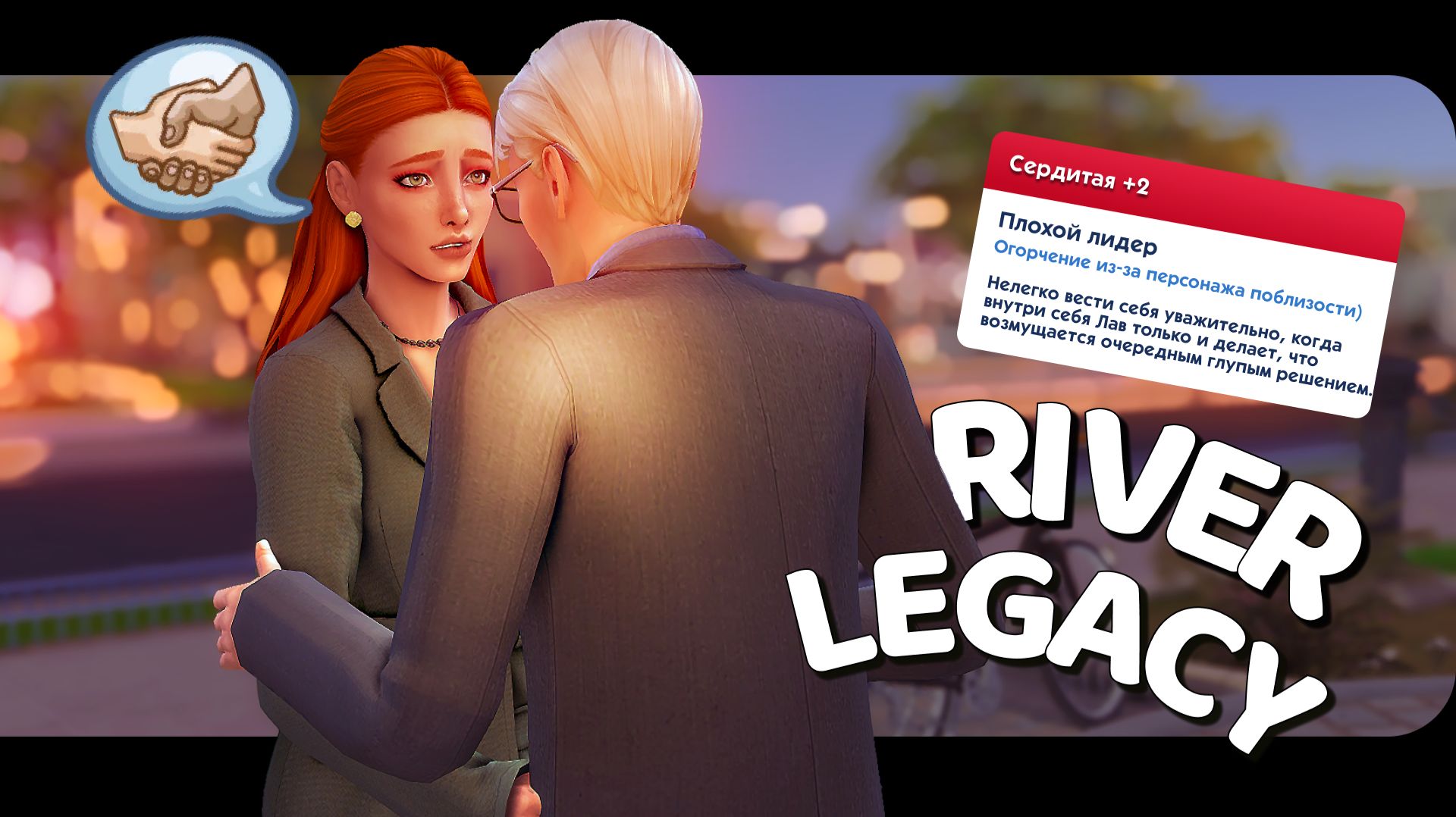 Эп.2.31 👑 ПЕРЕВОРОТ В ДИНАСТИИ 👑  Династия Ривер 👑  Симс 4