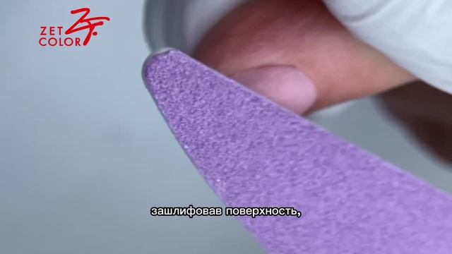 DIP-активатор от Zet Color