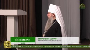 В Пензенской епархии отметили 100-летие со дня ухода из земной жизни священника Николая Болоховского