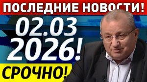 Яков Кедми 2-Марта #хазин #Кедми #евстафаев #ищенко #михеев #акунин