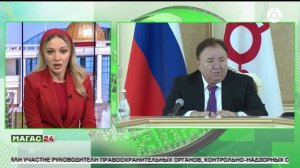 Заседание постоянно действующего координационного совещания по обеспечению правопорядка