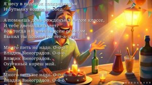 Розовые розы №1 Переделанная песня "Весёлые ребята"