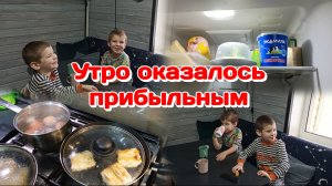 Мы проснулись а там...Неожиданность/Готовлю /Дети погодки(февраль)Часть 1