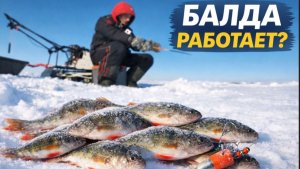 ТА САМАЯ БАЛДА - КОСИТ ОКУНЯ