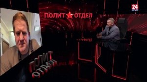 Политотдел. «Весь мир театр… военных действий»