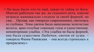 "Есть в женщине особая загадка"- видеоролик