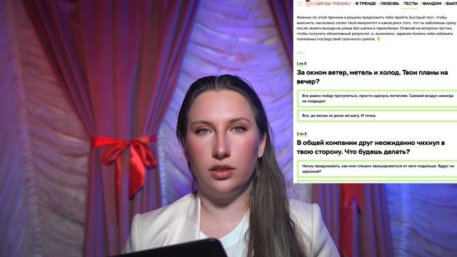 Тест: На Сильный Иммунитет