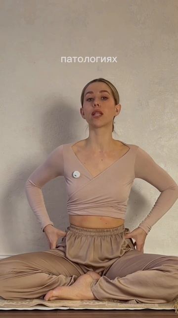 От болей при менструации. Есть противопоказания! #йога #йогадома