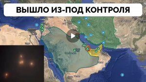 Война с Ираном пошла не по плану!