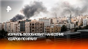 Американо-израильская авиация наносит новые мощные удары по Ирану