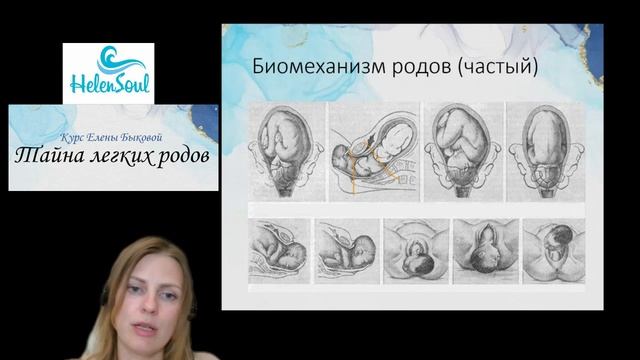периоды родов курс Тайна легких родов
