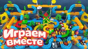 АСМР ГОНОЧНАЯ ТРАССА КОНСТРУКТОР ДЛЯ ДЕТЕЙ 🏆 СТРОИМ ВМЕСТЕ И ЗАПУСКАЕМ МАШИНКИ ДЛЯ ДЕТЕЙ №1