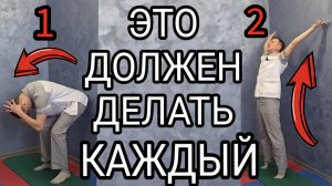 Это УПРАЖНЕНИЕ лечит ВСЁ! 1 движение = 100% здоровья