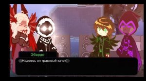 2Х! Реакция Эбардо, Джодаха, Смотрящего И Междумирца На Ло