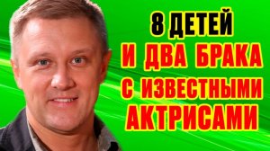 СЕРГЕЙ ГОРОБЧЕНКО - 8 ДЕТЕЙ, Развод с ИЗВЕСТНОЙ актрисой, ПРИШЕЛ к ВЕРЕ, НОВЫЙ брак