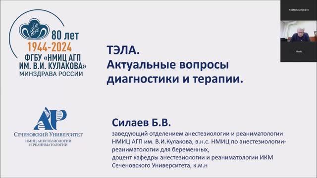 ТЭЛА смотреть онлайн