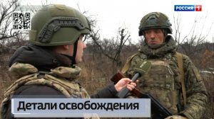 Подробности освобождения