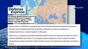 Украина готова к бою с Ираном Отправка ВСУ на Ближний Восток