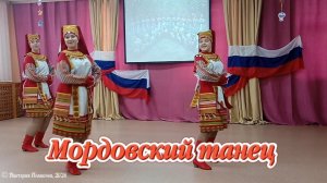 Мордовский танец - анс. «Карусель». Год единства культур народов России в детском саду №3 Г. КАМЕНКА