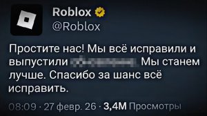Наконец-то хорошие новости! (Роблокс)
