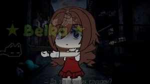 —Ой-ой.. Влипла.. — Белка —