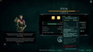 Disciples Domination | Авианна жертвует собой и спасает Невендаар