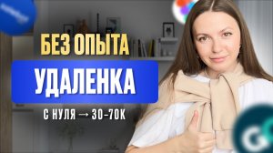 Если ничего не умеешь, смотри ЭТО | 2 профессии с быстрым входом