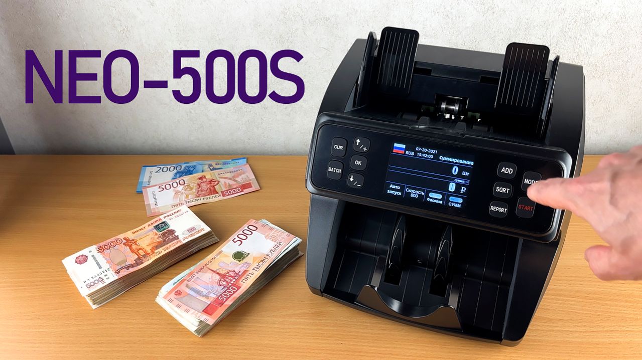 Neo 500 S | Счетчик банкнот смотреть онлайн