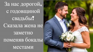 Истории из жизни|С годовщиной|Аудио Рассказы|Аудиокниги слушать онлайн|Жизненные истории