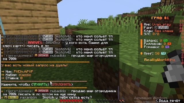 начало и смерть.:майнкрафт Really world хардкор гриф #1