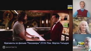 Разбор фильма "Пассажиры"