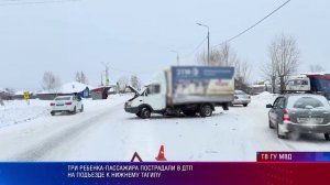 ДТП Нижний Тагил