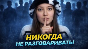 Что будет если никогда не разговаривать?