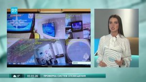 03.03.2026 Оповещение