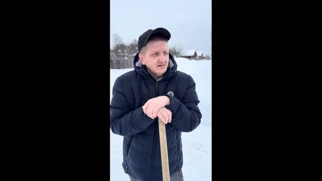 дядя Юра собирается в баню и Женька чистит снег