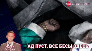 Война продолжается. Чего хочет Трамп? | Лукашенко назначает новых людей | Лазуткин