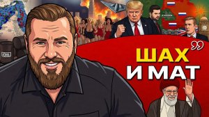 🔴 Окружение ХАРЬКОВА! Что общего у Украины и Ирана. Два сценария для Украины