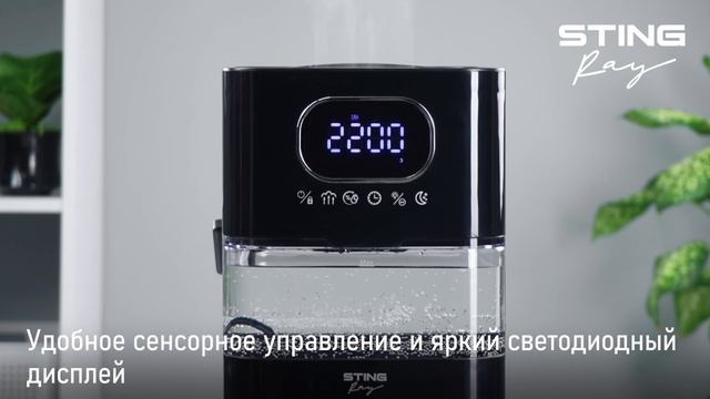 Увлажнитель STINGRAY ST-HF514A