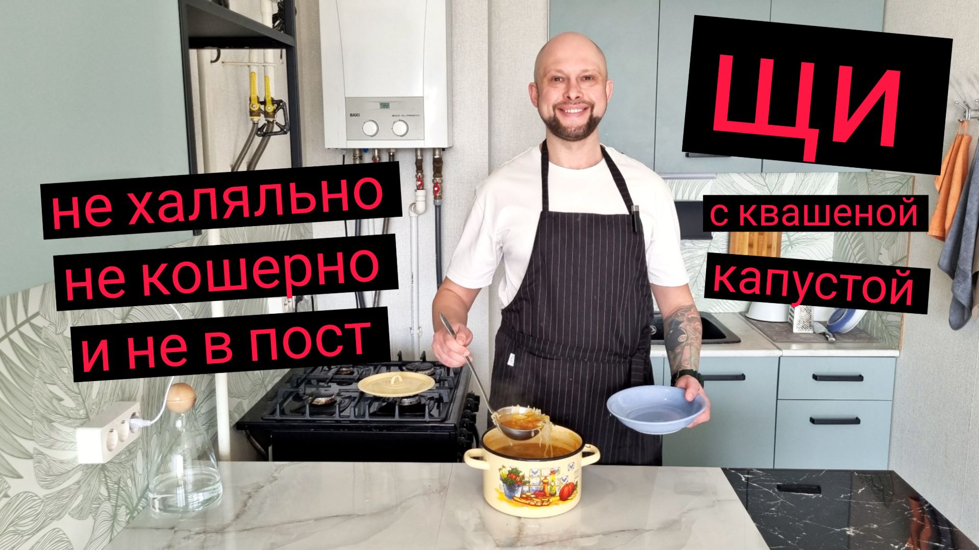 Щи с квашеной капустой рецепт