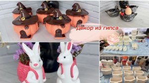 Работа с гипсовым декором, 5 дней потрачено