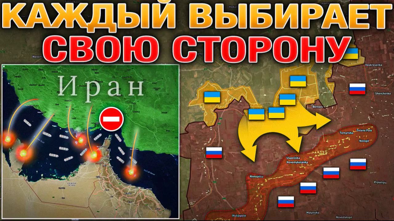 ❗💥⚡️Ближний Восток: Время выбирать сторону. СВО: Весенняя военная кампания. Сводка за 3.03.2026г.
