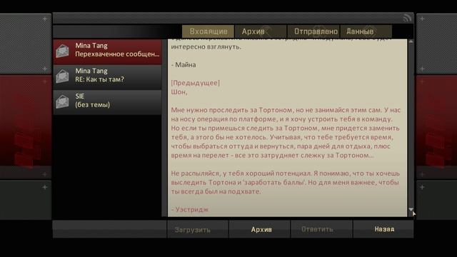 Alpha Protocol - прохождение [08] ПК русские субтитры 2020