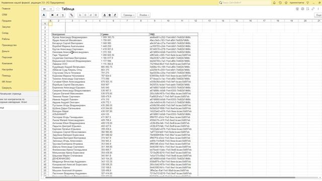 ИИ агент в 1с