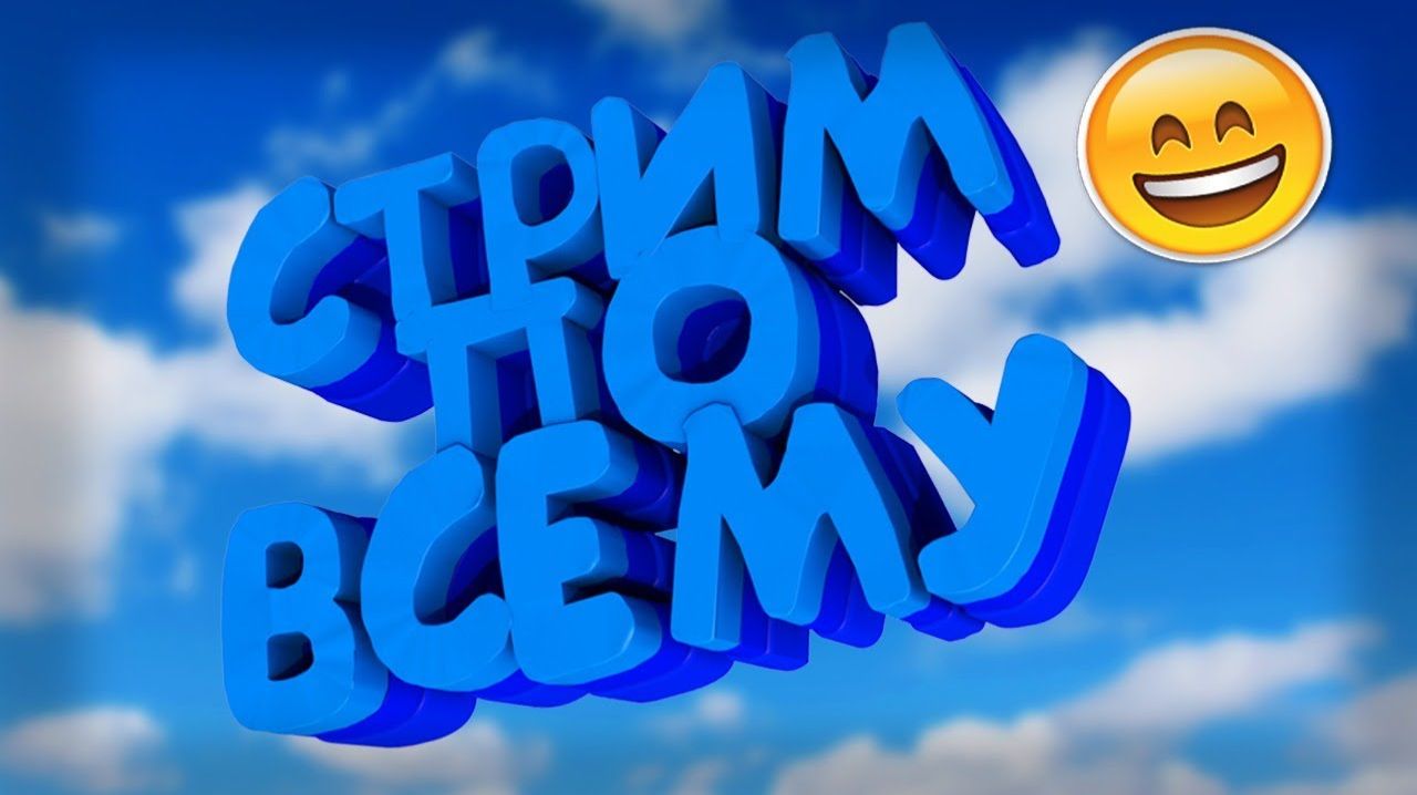 стримчанский