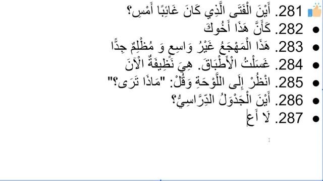 Урок 462, контрольная работа