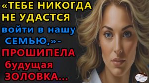 Истории из жизни: Тебе никогда не удастся. Аудио рассказы, Жизненные истории